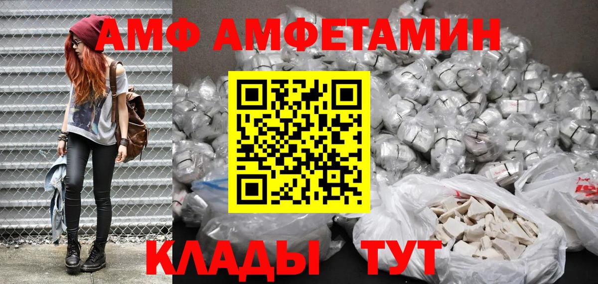 Каменка  АМФ 98%  Вход с VPN 