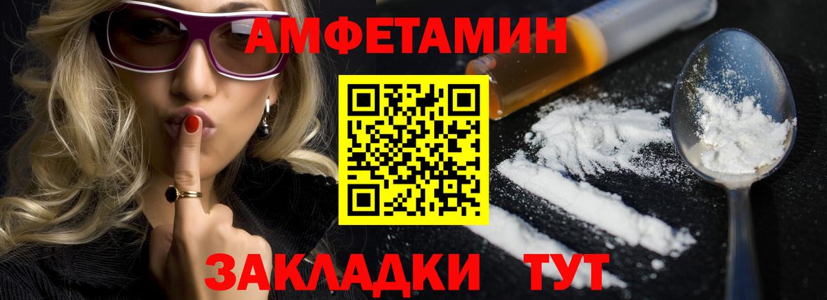 Amphetamine Premium Каменка