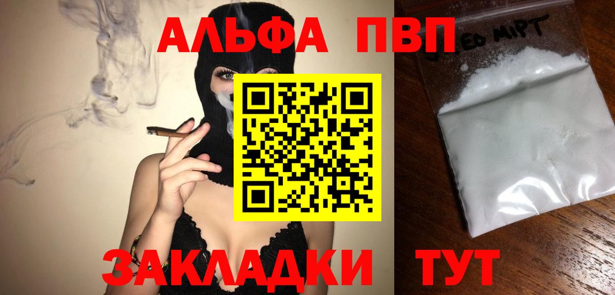 A-PVP мука Каменка