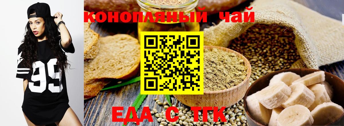 Cannafood конопля  Вход с VPN  Каменка 