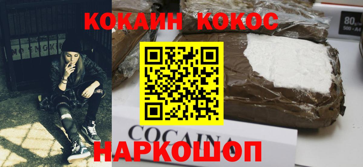 COCAIN Columbia Каменка