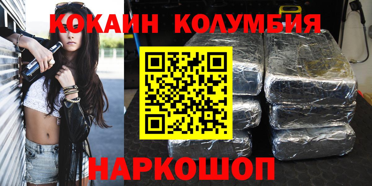 Каменка  КОКАИН 99%  Вход с VPN 