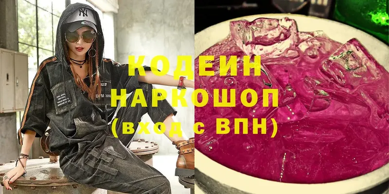 Codein Purple Drank Каменка