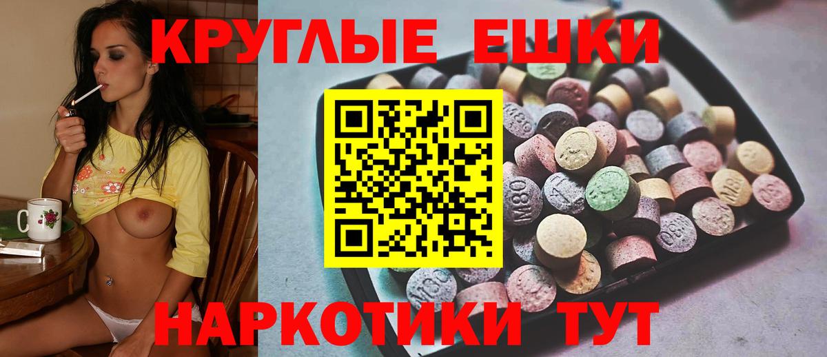 Экстази диски Каменка