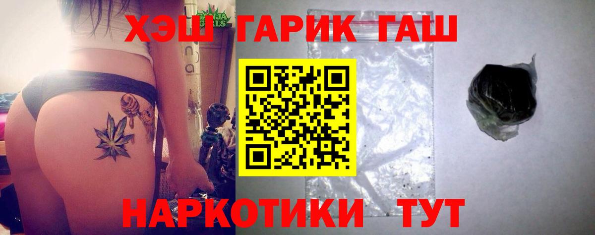 Гашиш убойный Каменка