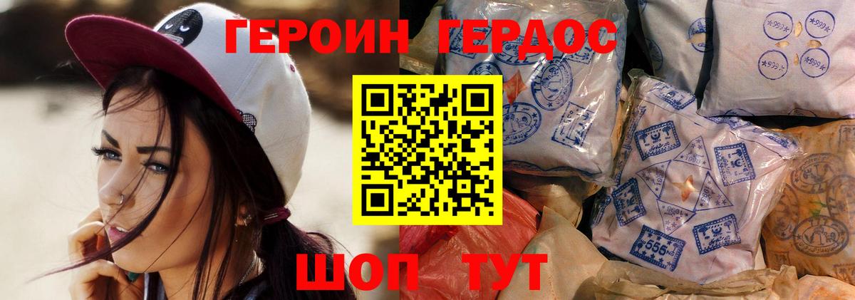 Героин  Вход с VPN  Каменка  ГЕРОИН хмурый 