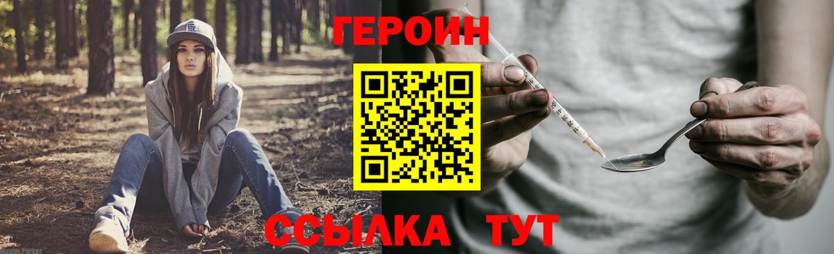 ГЕРОИН гречка Каменка