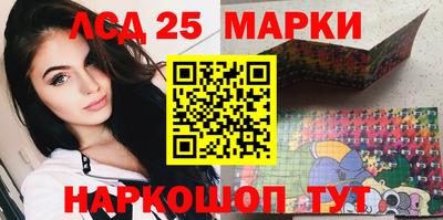 марки lsd Балашиха