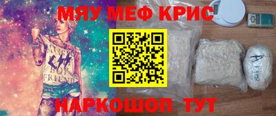 мефедрон VHQ Беслан