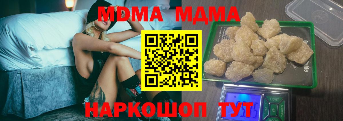 Каменка  MDMA молли  MDMA кристаллы  Вход с VPN 