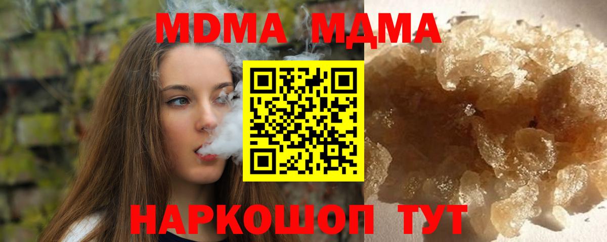 MDMA  MDMA crystal  Каменка  МДМА кристаллы 