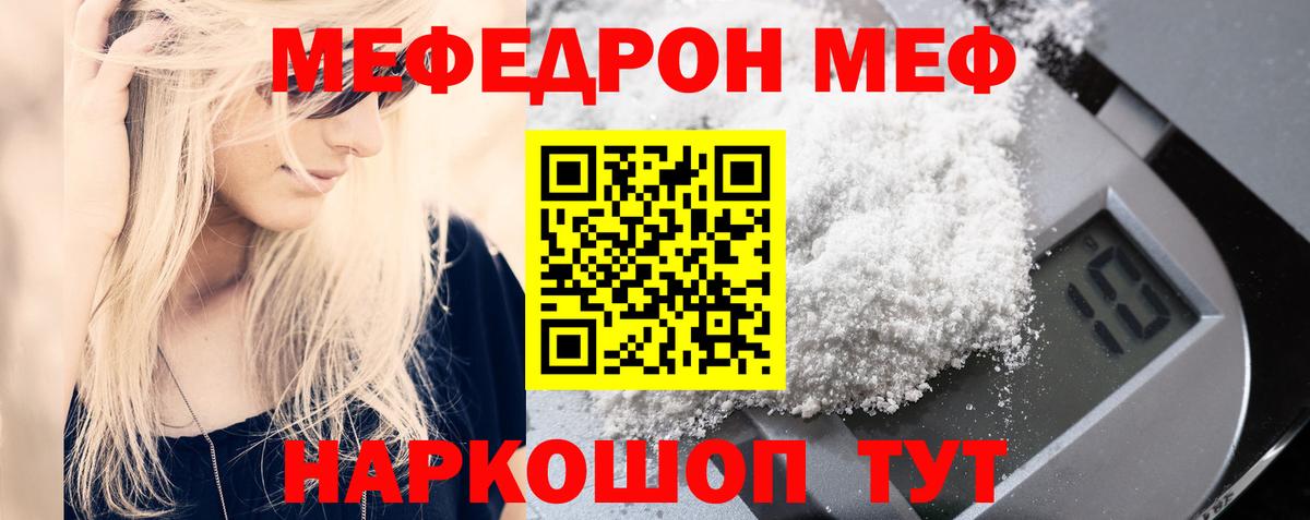 Каменка  МЕФ мука  МЯУ-МЯУ мяу мяу  МЕФ  Вход с VPN 