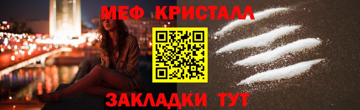 Меф мяу мяу кристаллы Каменка