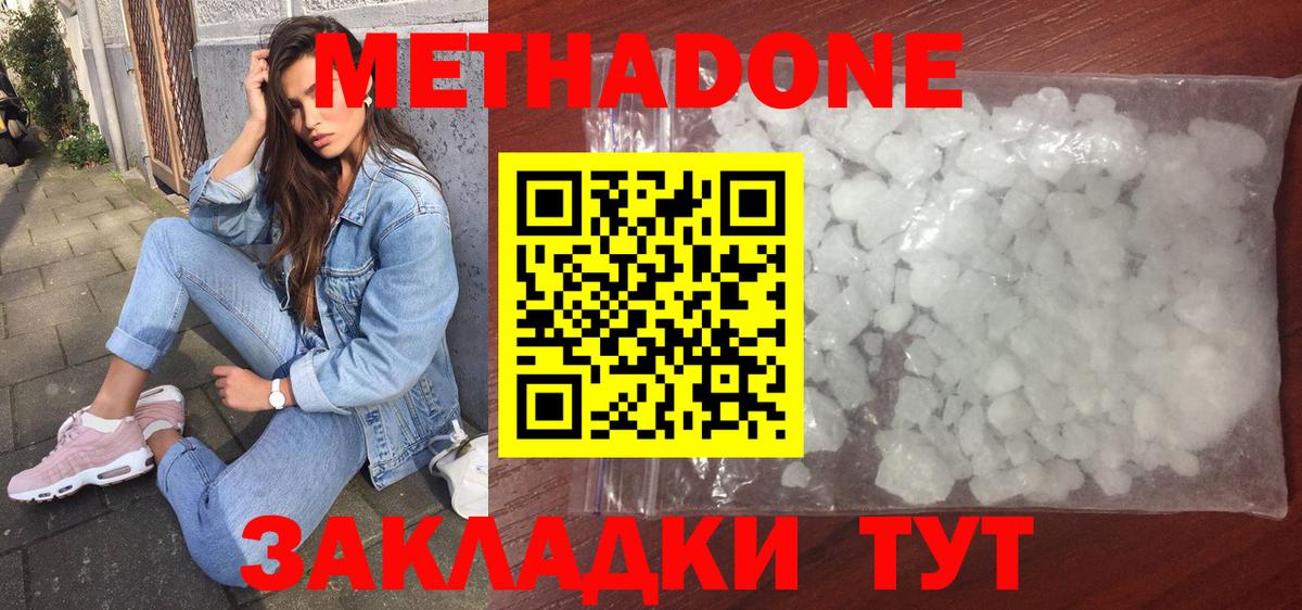 Каменка  Метадон белоснежный  blacksprut как войти  МЕТАДОН methadone  Вход с VPN 