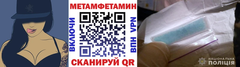 что такое   Каменка  Первитин винт 