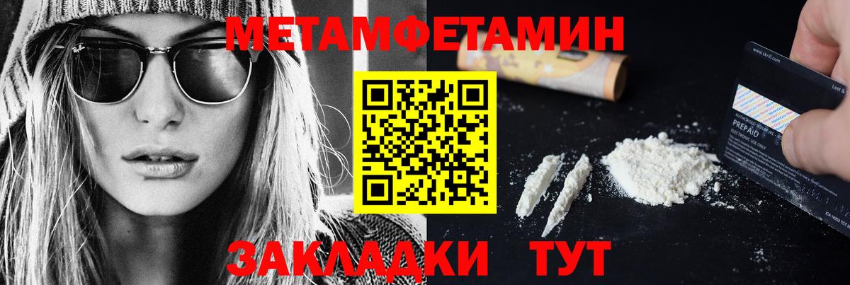 Метамфетамин Methamphetamine Каменка