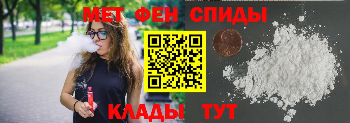 МЕТАМФЕТАМИН мет Каменка