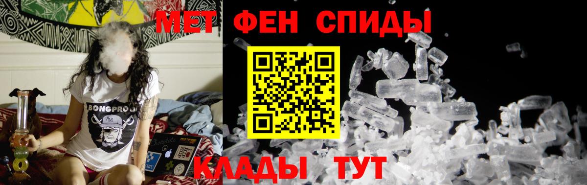 МЕТАМФЕТАМИН винт  Каменка 