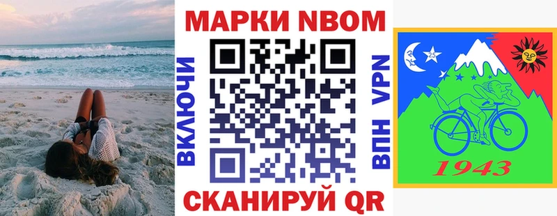 Марки N-bome 1,8мг  Каменка 