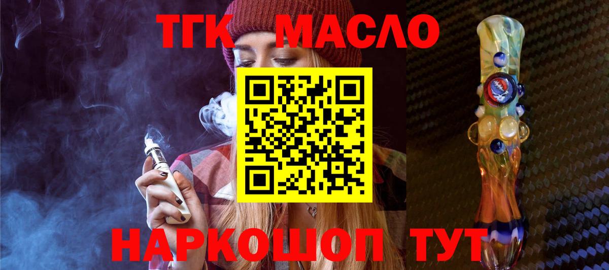 ТГК жижа  Дистиллят ТГК Wax  Каменка 