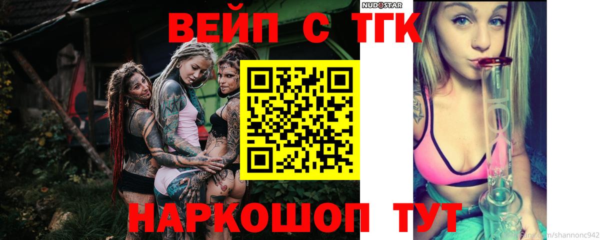 Дистиллят ТГК вейп с тгк Каменка